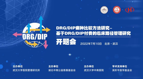 付费研究开题研讨会1.png